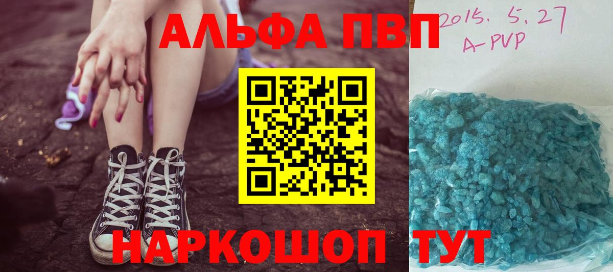 Кириши  Alpha-PVP Crystall  Вход с VPN  Alfa_PVP кристаллы 