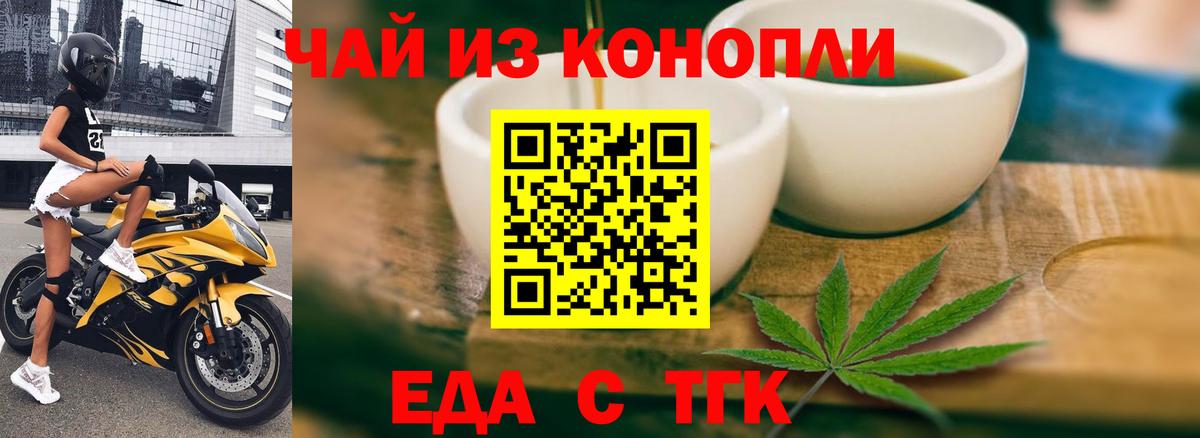 Canna-Cookies конопля  Вход с VPN  Кириши 