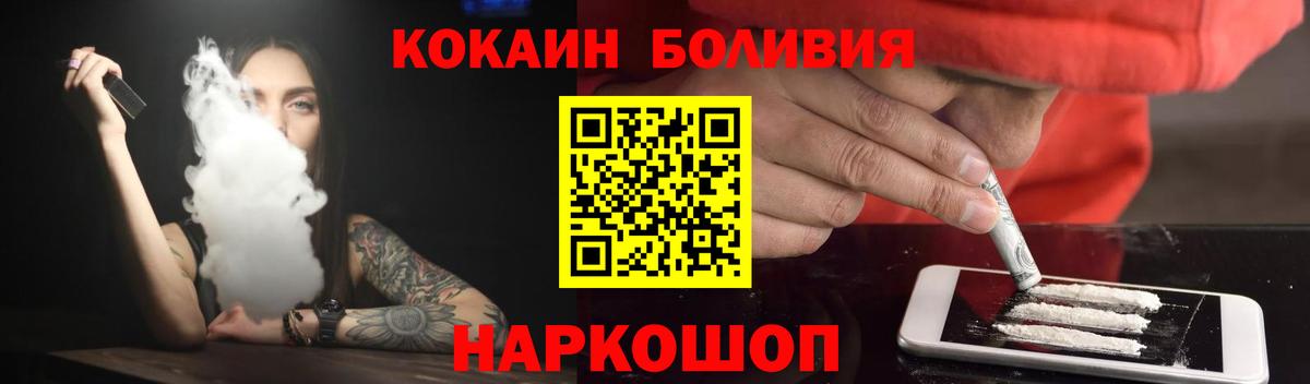 Кириши  Cocaine Fish Scale  КОКАИН  Вход с VPN 