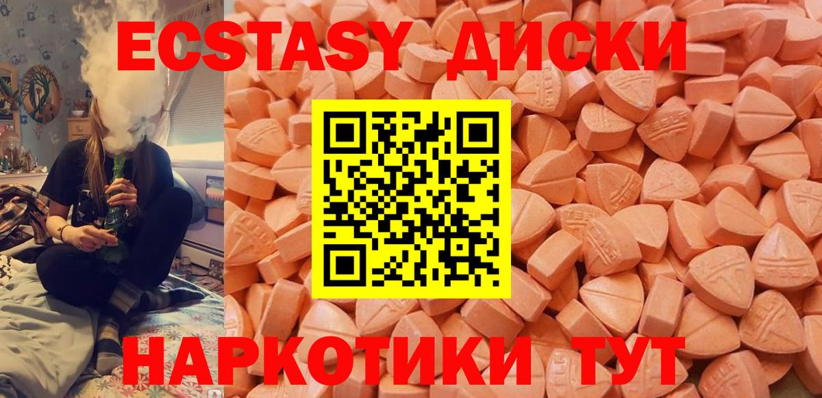 Ecstasy XTC Кириши