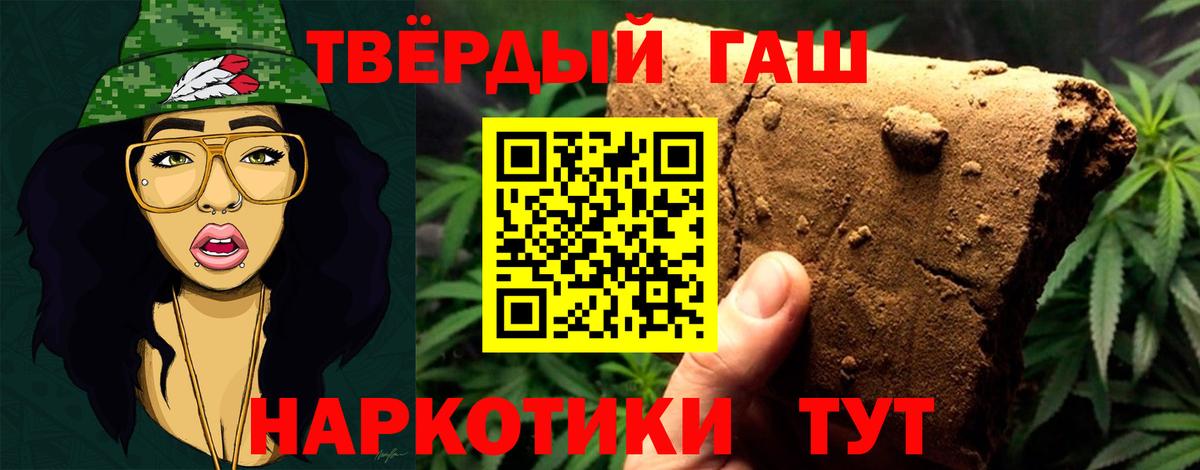 ГАШ убойный  ГАШИШ  Кириши  Вход с VPN 