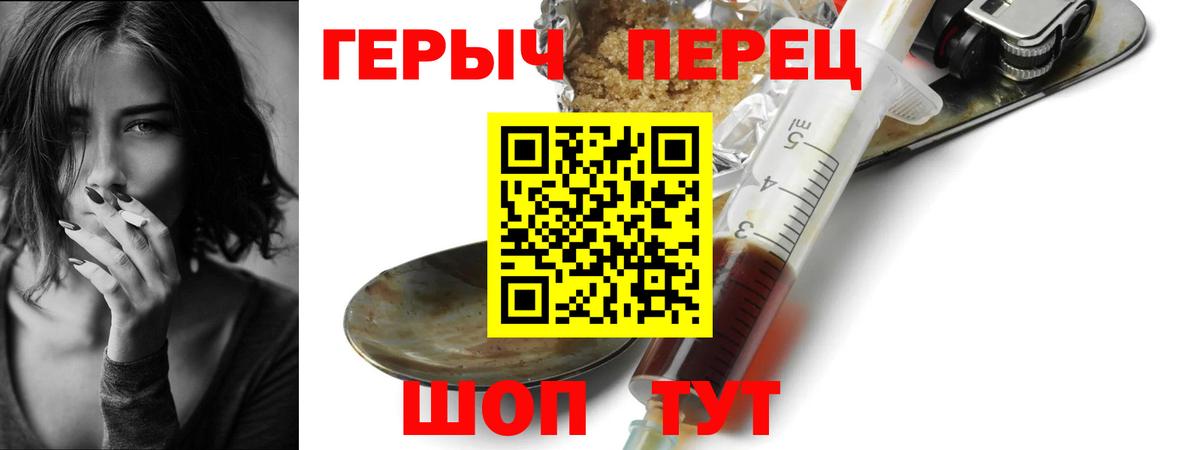 ГЕРОИН VHQ  Героин  Кириши  Вход с VPN 