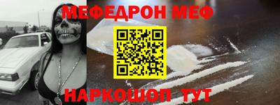 меф VHQ Краснознаменск