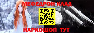 меф VHQ Краснознаменск