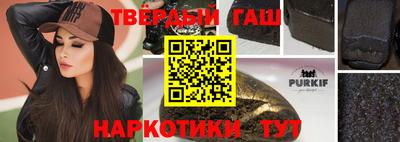 гашишное масло Краснодар