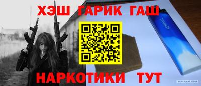 гашишное масло Краснодар