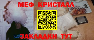 меф VHQ Краснознаменск