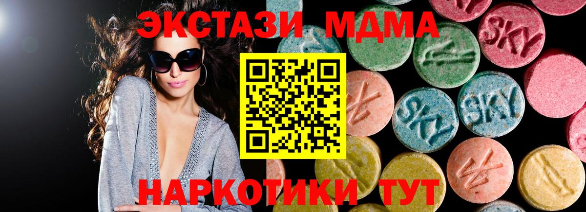 МДМА VHQ  Вход с VPN  МДМА молли  Кириши 