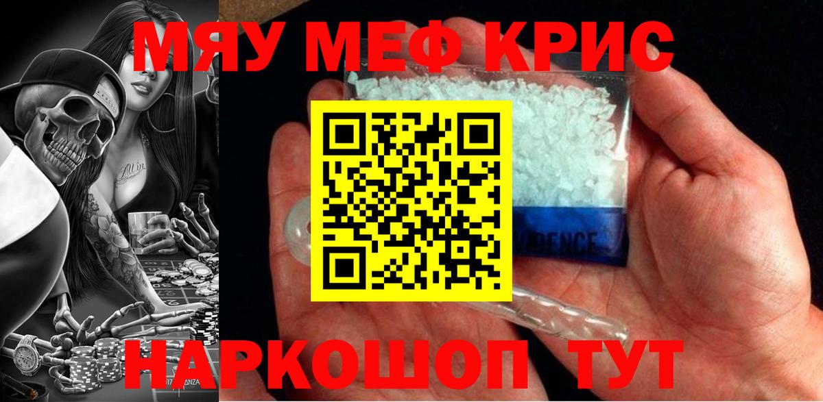 Мефедрон  Мефедрон  Кириши  МЕФ VHQ  Вход с VPN 