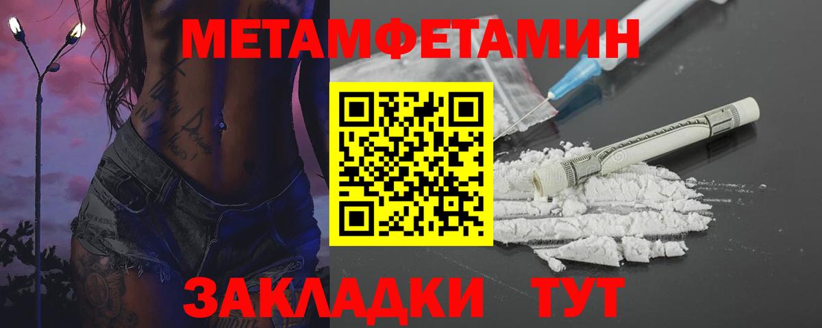 Метамфетамин мет Кириши