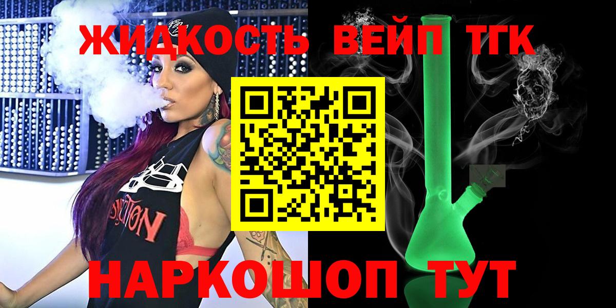 Дистиллят ТГК жижа Кириши